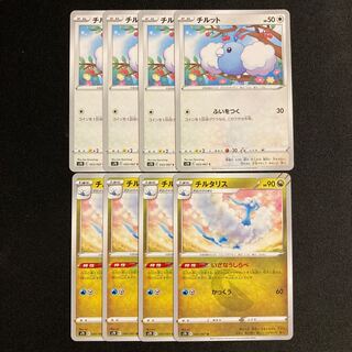 e272 チルット チルタリス s7D 各4枚 8枚セット ポケモン トレトレ