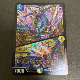 Mejikara Cobalt Kaiser / Eyed Wise Shutter