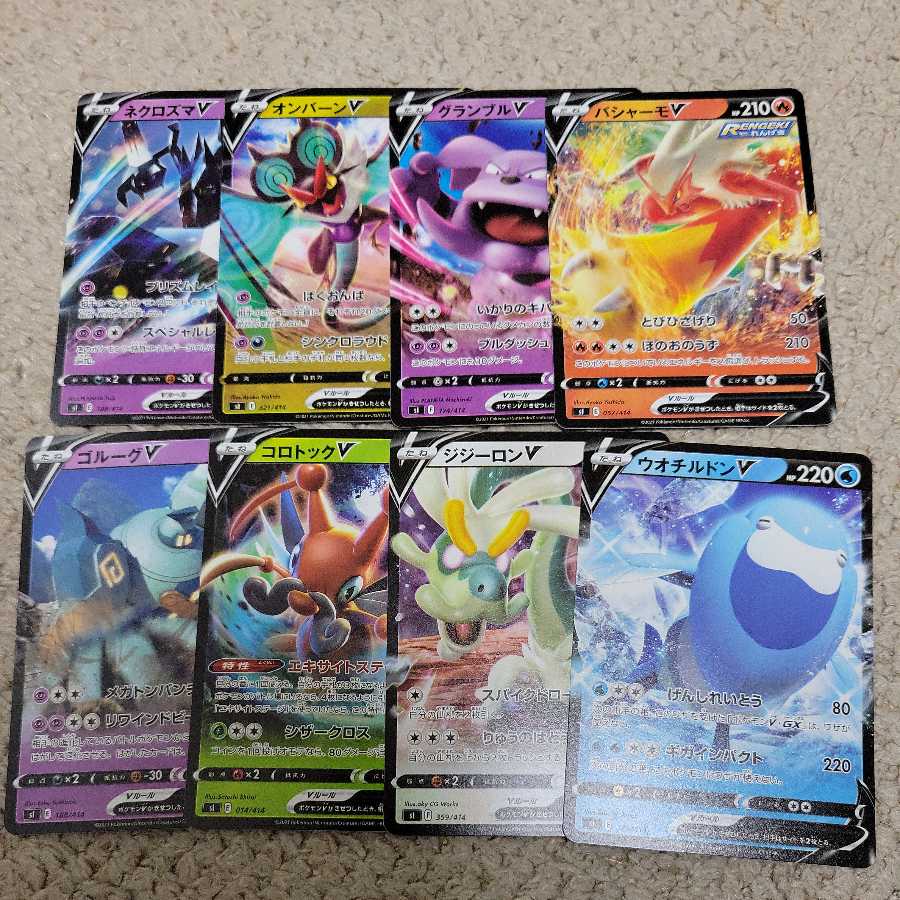 Vまとめセット8枚