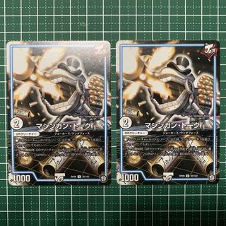 Machine Gun Talk U 13/20 2 sheets