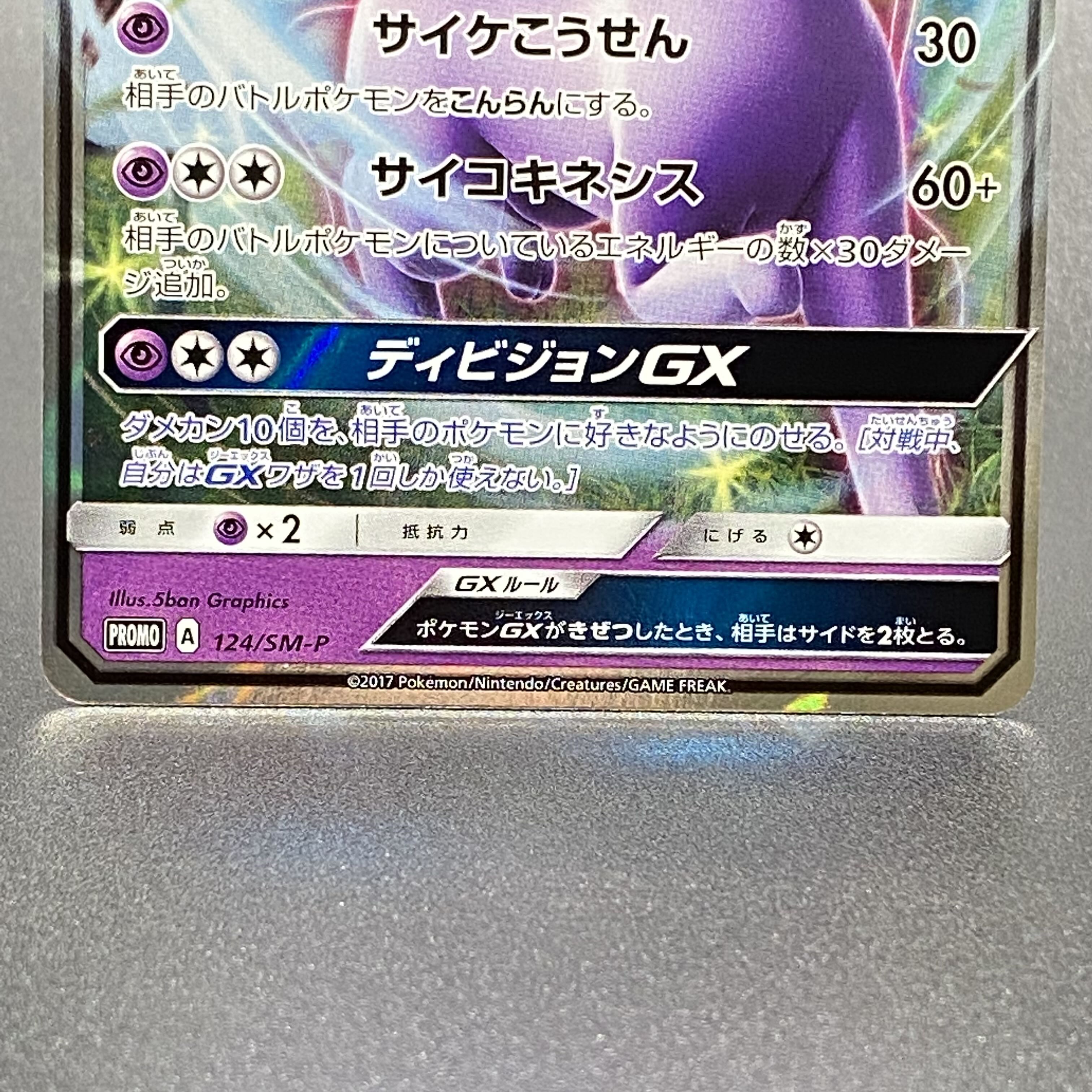 EspeonGX PROMO 124/SM-P Champion League 2018