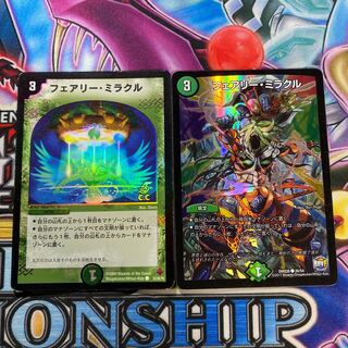 フェアリー・ミラクル