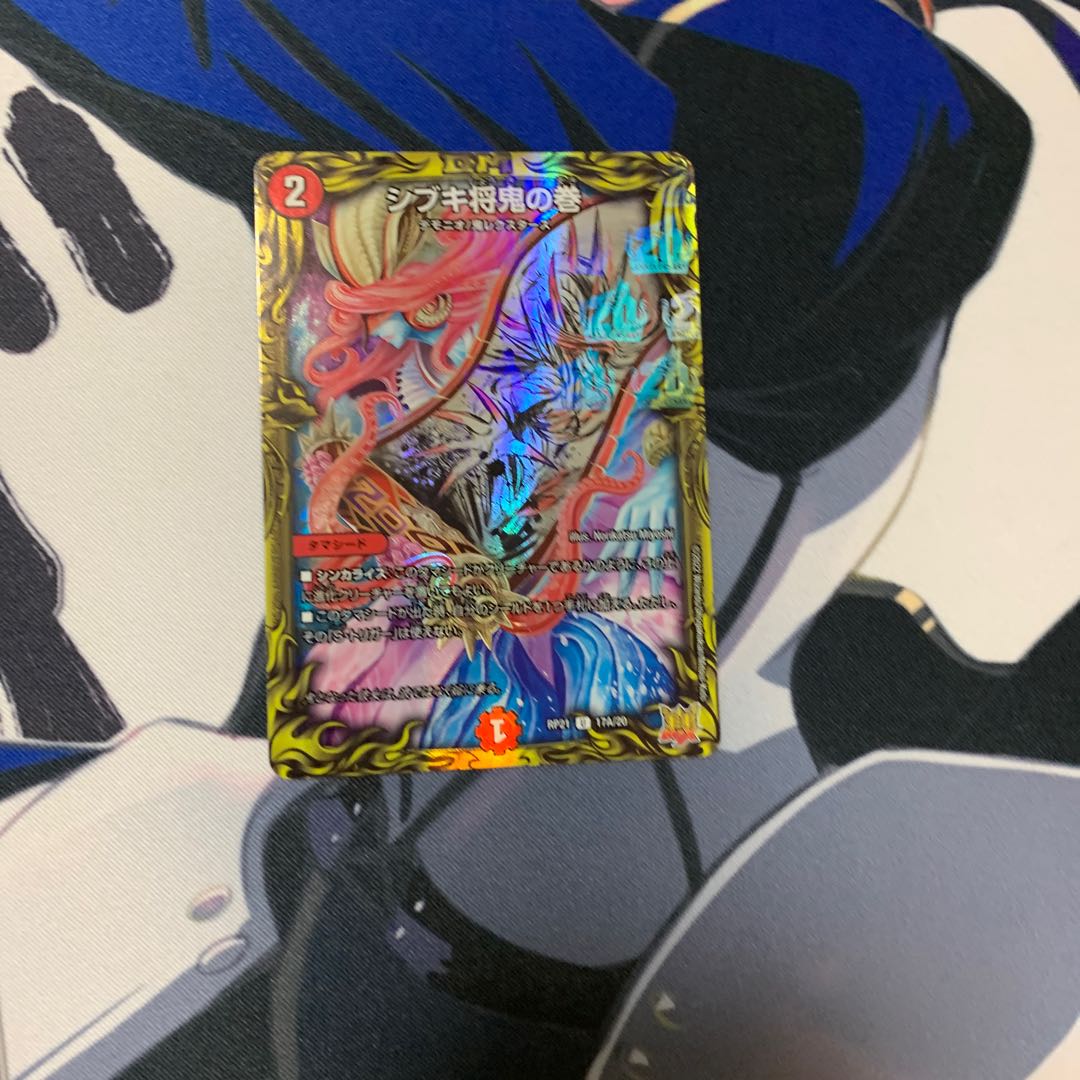 Shibuki Shogun Oni no Maki (20th Rare Spec.) U-foil 17A/20