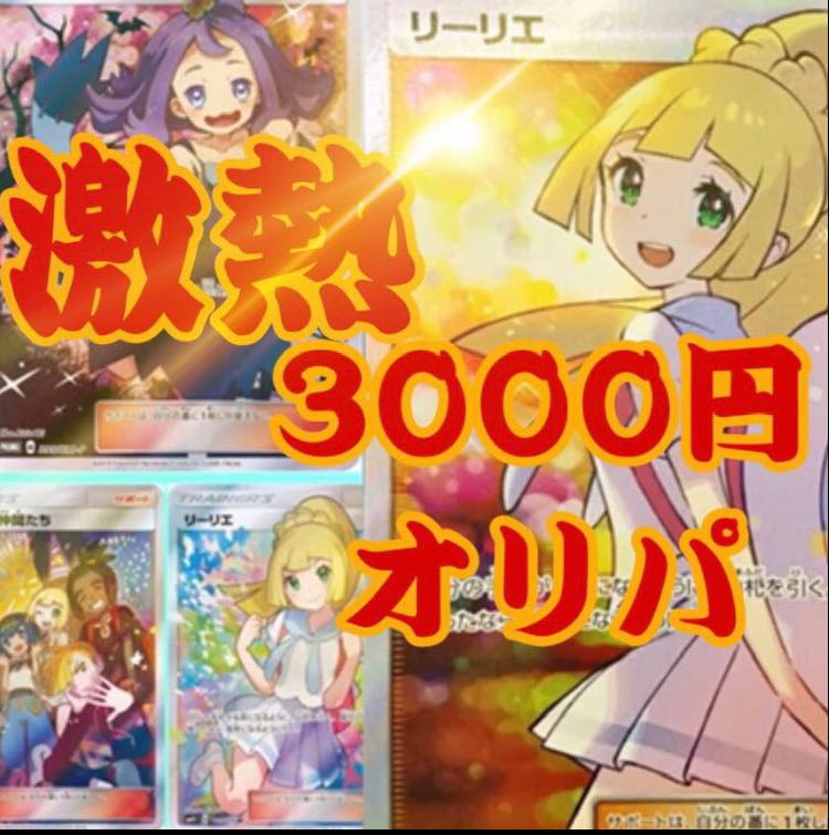 Exclusive for Omizu Oripa 4 units + 1 campaign unit 1枚