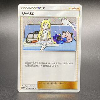 Lillie PROMO 080/SM-P