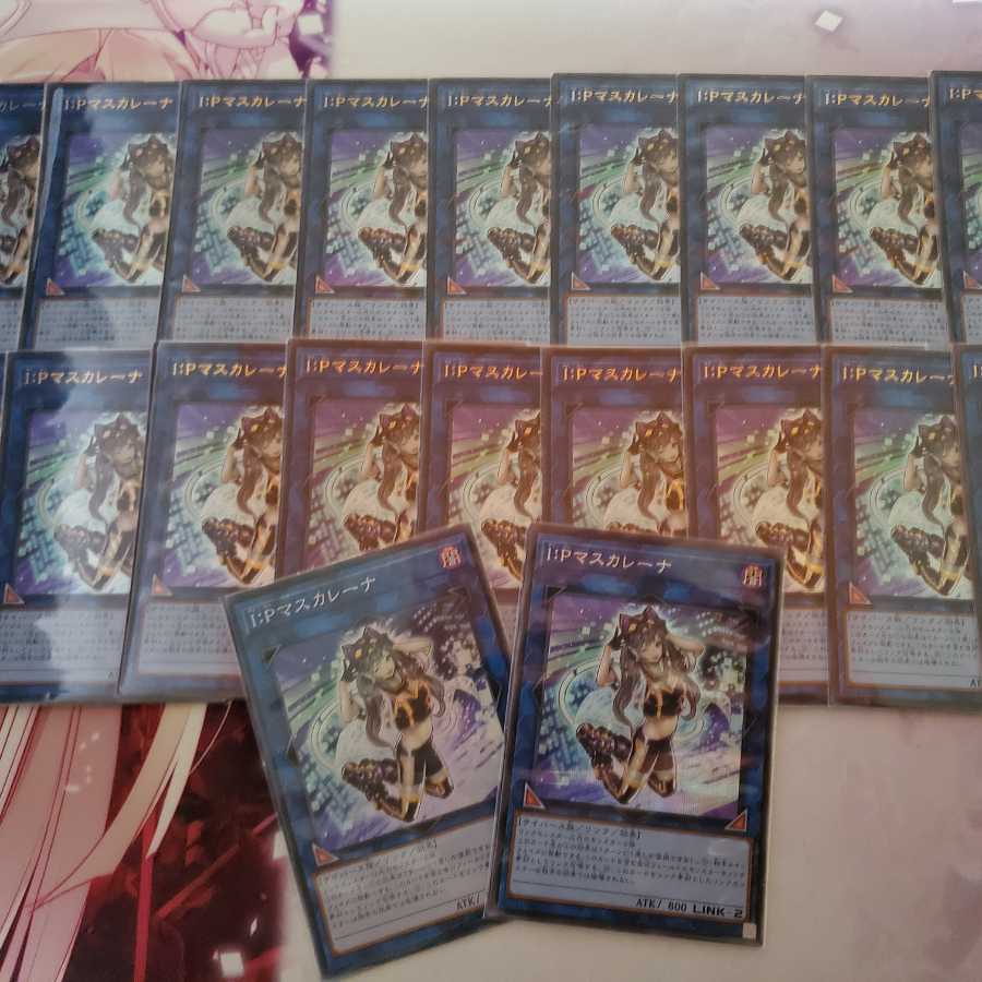 I:P Mascarena, an amazing set of 20 cards! Comes with unopened sleeves!
