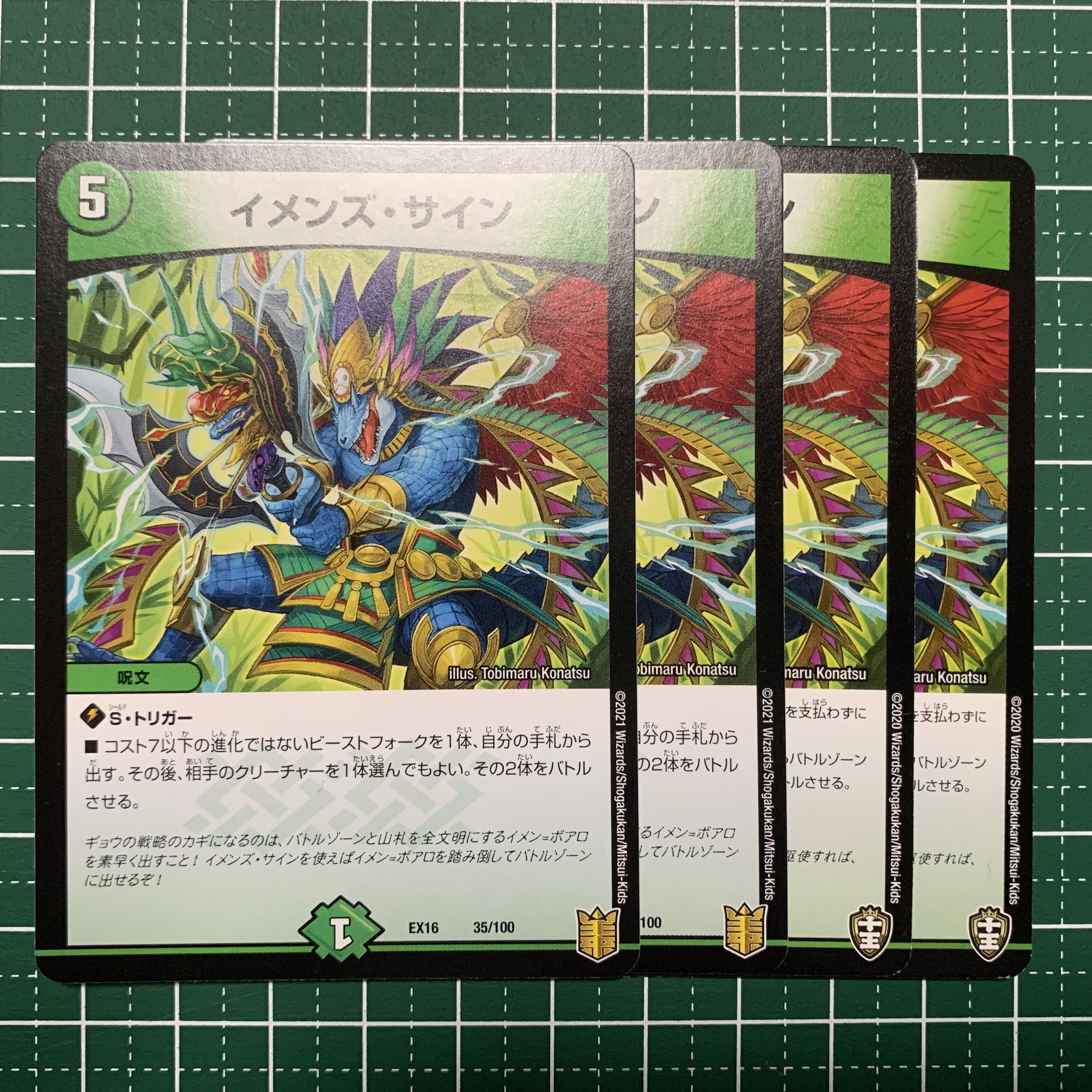 IMENS SIGN 35/100 4 sheets