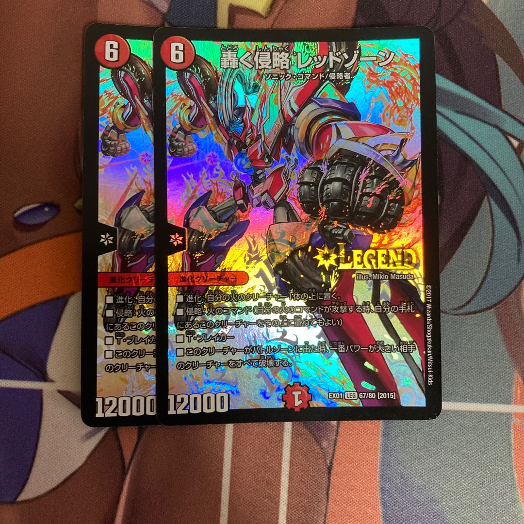 Roaring Invasion Red Xorn