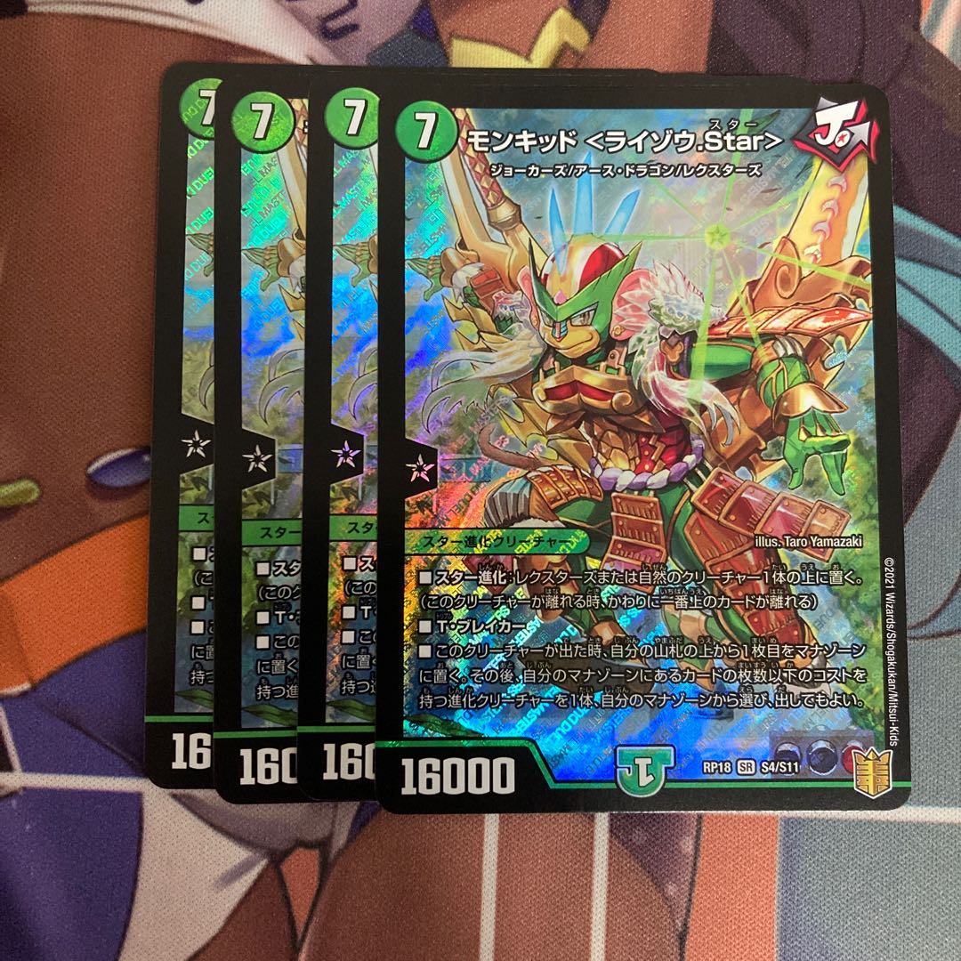 Monkid <Raizo.Star>.