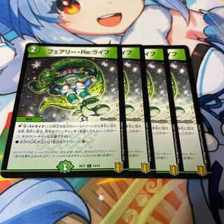 フェアリー・Re:ライフ C-foil 14/14