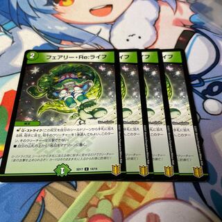 フェアリー・Re:ライフ C-foil 14/14