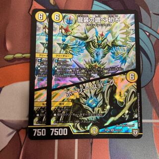 The music of the dragon costume Hatsufu｜Holy Awe