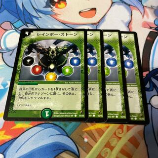 Rainbow Stone C 55/55