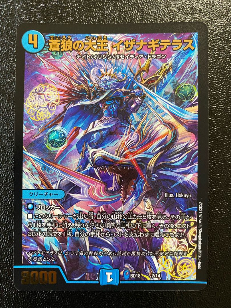 Isa Winona Terrace, the Great King of the Blue Wolves