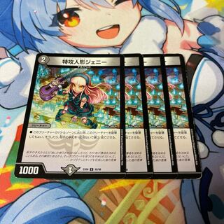 Suicide doll Jenny U 80/98