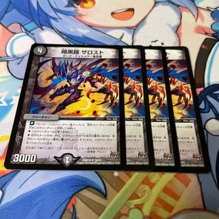 暗黒鎧 ザロスト U 35/71