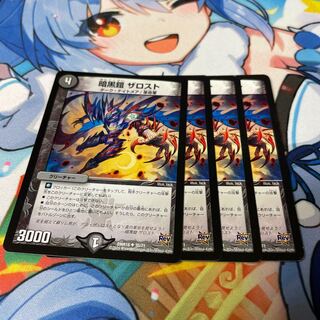 暗黒鎧 ザロスト U 35/71