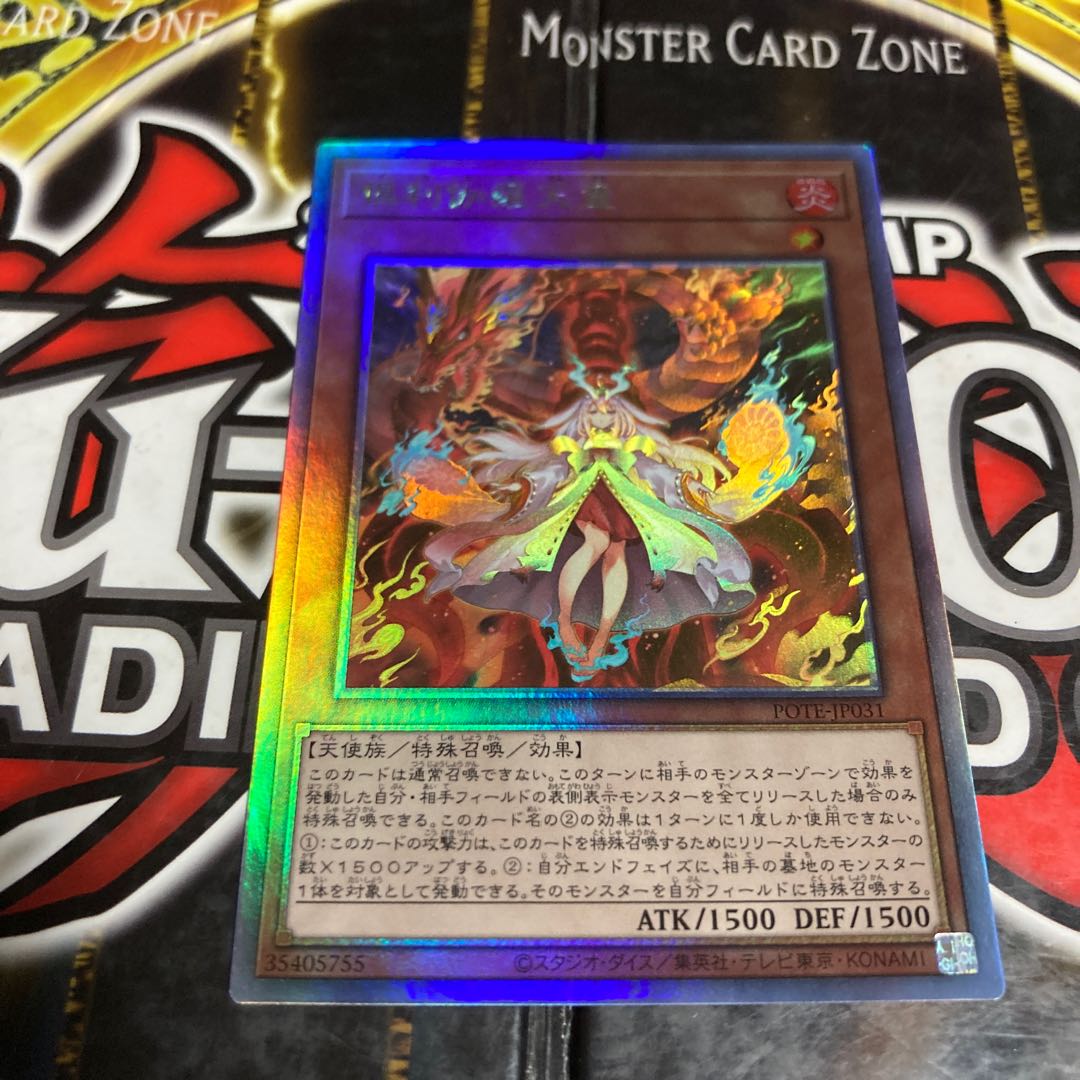 Yu-Gi-Oh! Kutsura Tendo Holographic Rare