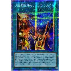 Asia☆Asia☆Disc Arena Therion's Ring [Prismatic Secret] {Asia...