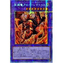 Asia☆Asia☆Abyssal Albanatus the Abyssal Dragon [Prismatic Secret] {Asia D...