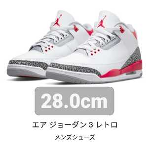 Nike Air Jordan 3 OG "Fire Red" 28cm
