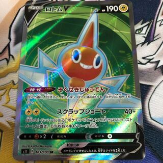 ロトムV SR 103/100