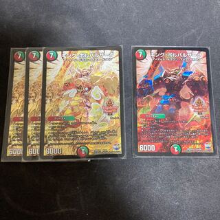 King Borbalzak SE 4(secret)/54