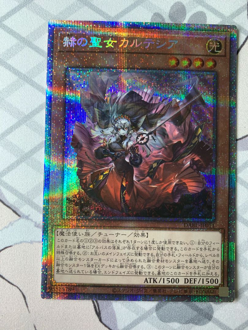 Brilliant Saint Cartesian Prisma Prisik, four eyes, beautiful.