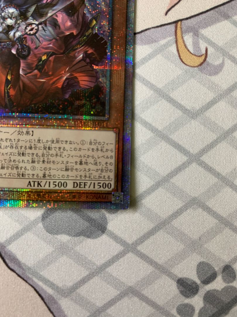 Brilliant Saint Cartesian Prisma Prisik, four eyes, beautiful.