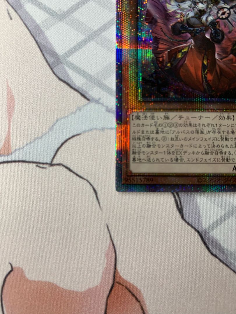 Brilliant Saint Cartesian Prisma Prisik, four eyes, beautiful.