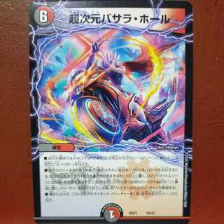 dmd191 set discount psychic dimension basara hall