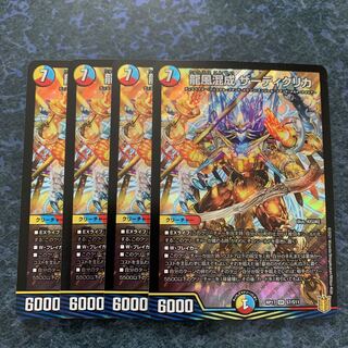 Dragon Wind Mixture Zadikurika SR S7/S11