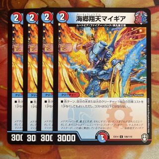 Umi Goh Xiang Tian My Gear 4 pieces