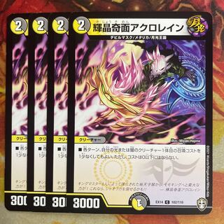 Acrolein, a brilliant crystal odd surface 4 sheets