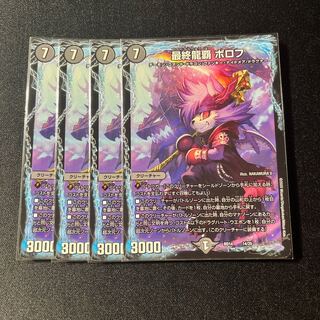 Final Dragon Heights Borov