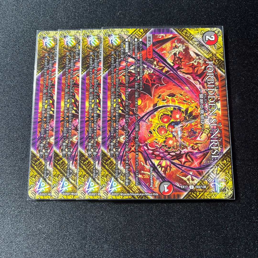 FORBIDDEN SUNRISE -Forbidden Night Dawn- U 103/138