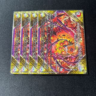 FORBIDDEN SUNRISE -Forbidden Night Dawn- U 103/138