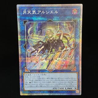 月天気アルシエル」の激安通販 | magi -トレカ専用フリマアプリ-