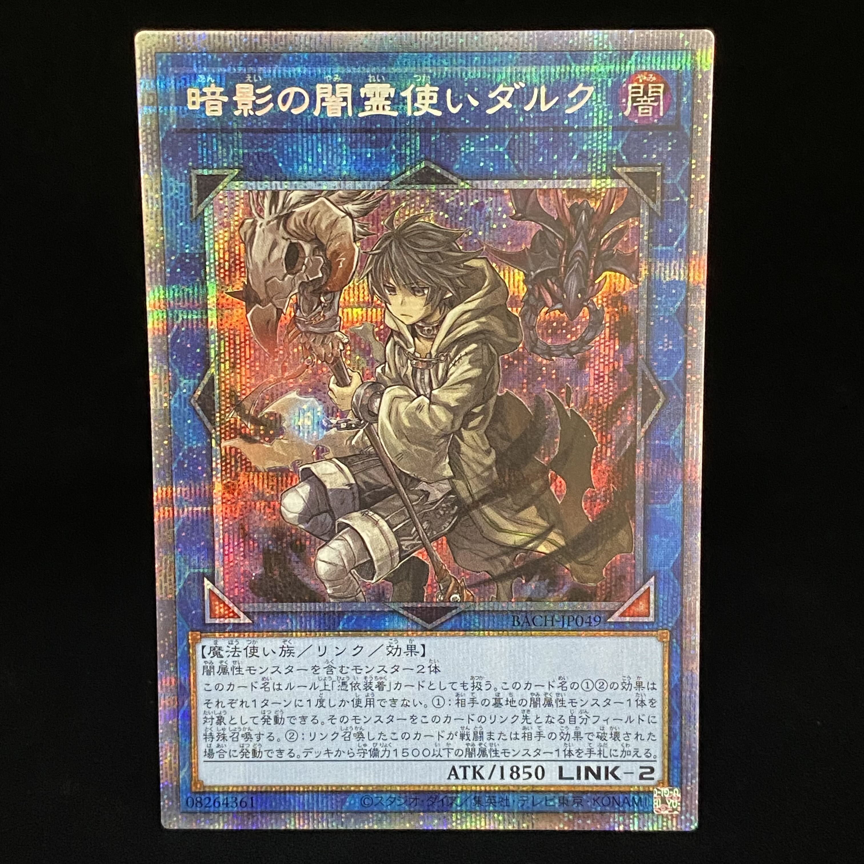 Dharc the Dark Charmer Prismatic Secret Rare JP049