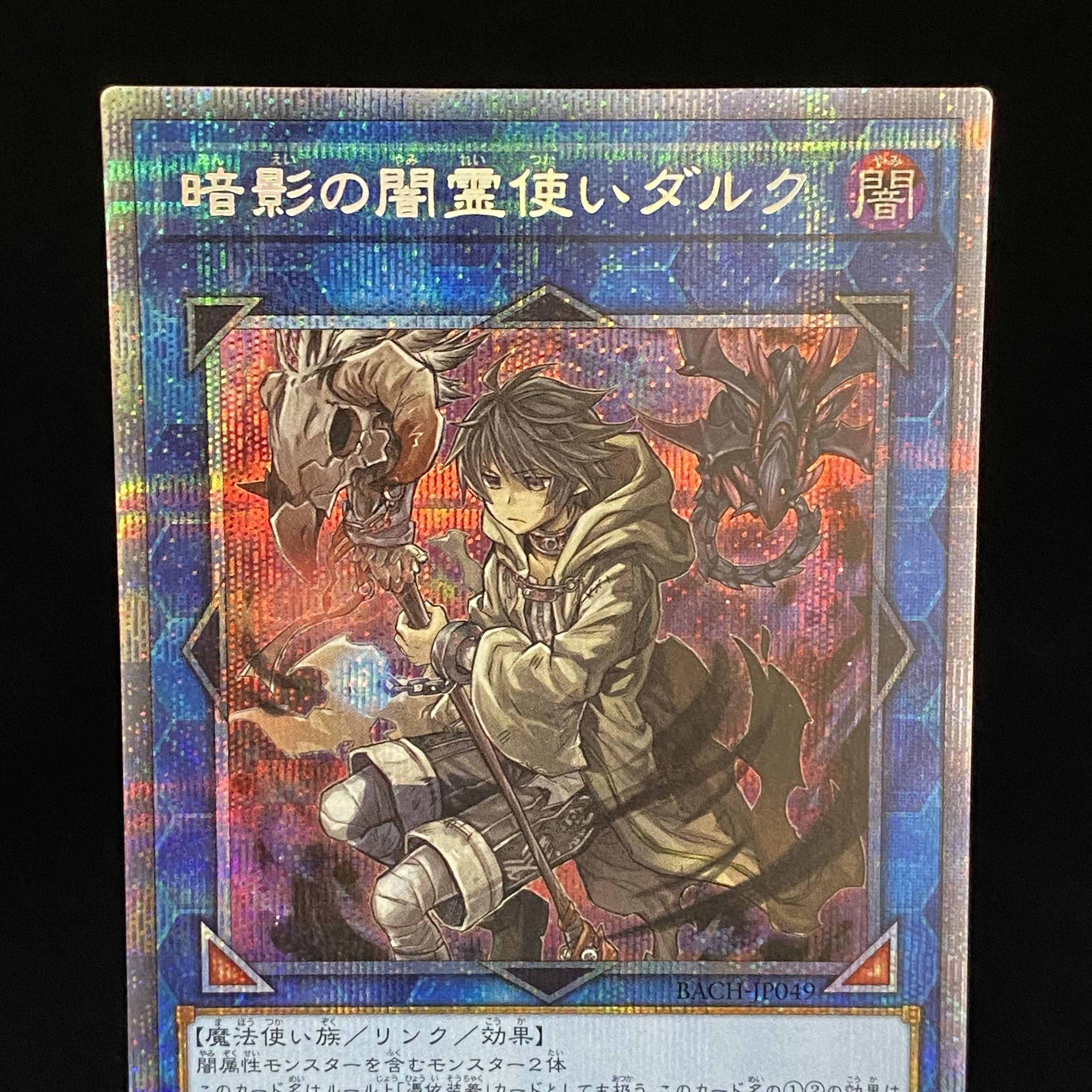 Dharc the Dark Charmer Prismatic Secret Rare JP049