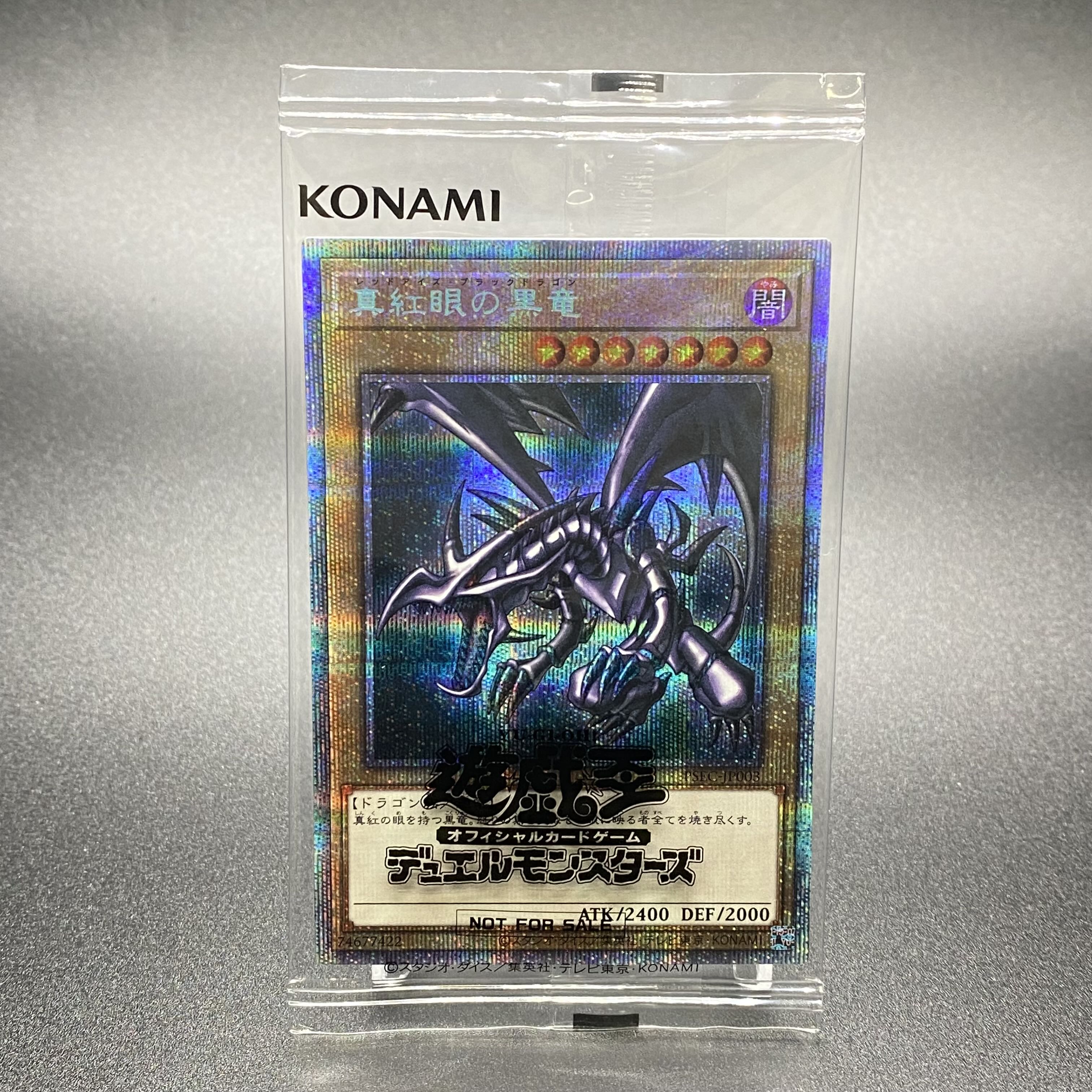 Red-Eyes Black Dragon Prismatic Secret Rare, unopened, with notice of winner, with cardboard, PSEC-JP003