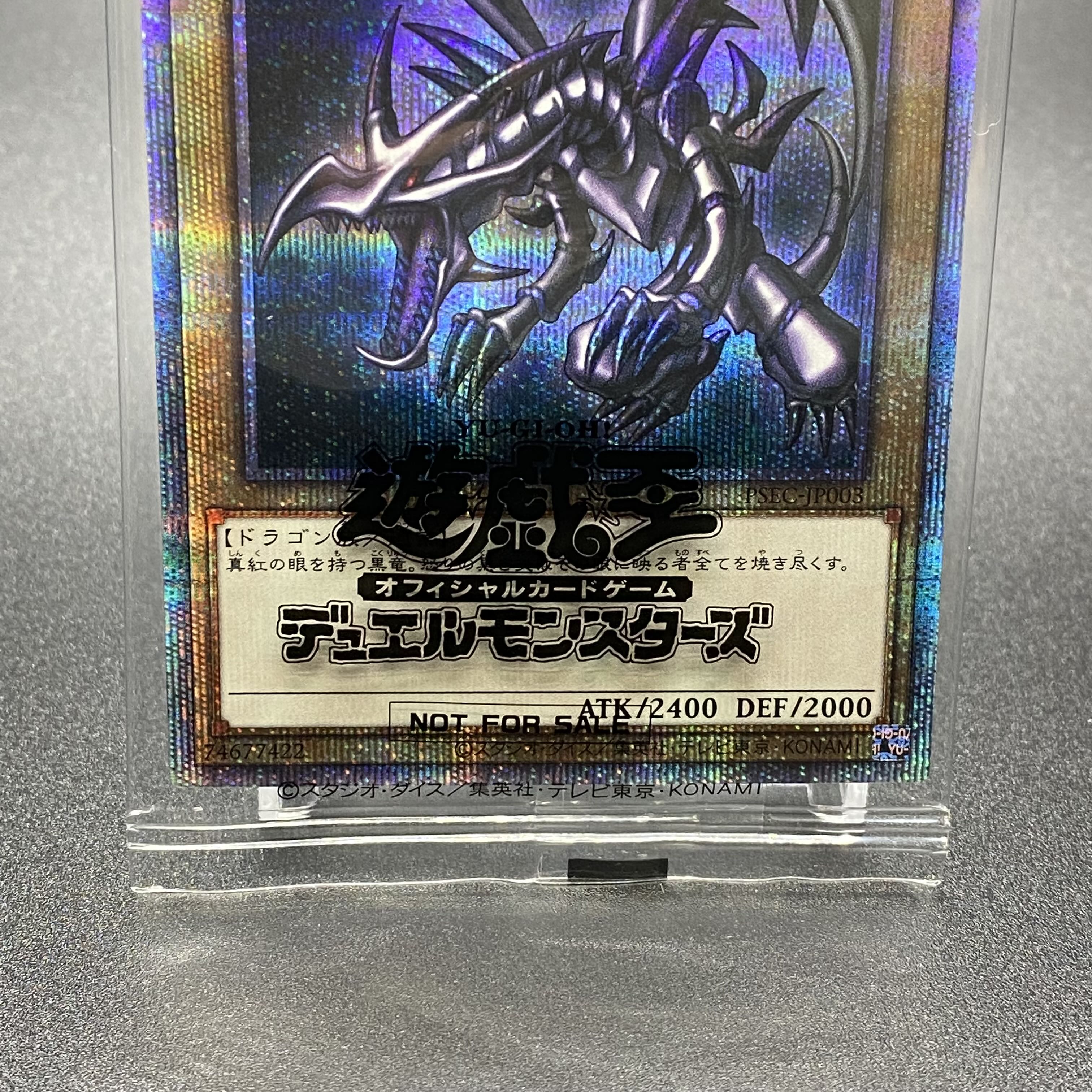 Red-Eyes Black Dragon Prismatic Secret Rare, unopened, with notice of winner, with cardboard, PSEC-JP003