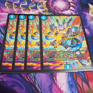 チューン・アゲイン R 1枚