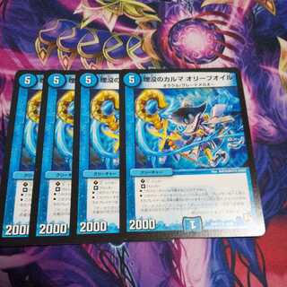 埋没のカルマ オリーブオイル U 1枚