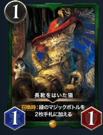 Puss in Boots 2-piece set