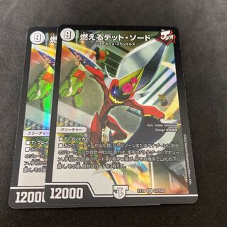 Exclusive 4 Burning Dead Sword