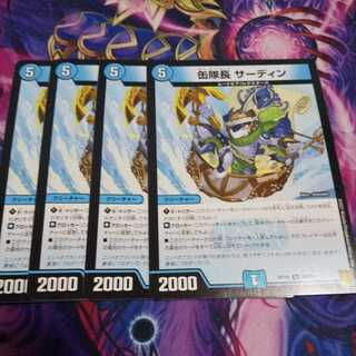 Can Captain Sardine U 1枚