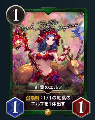 Elf of autumn leaves