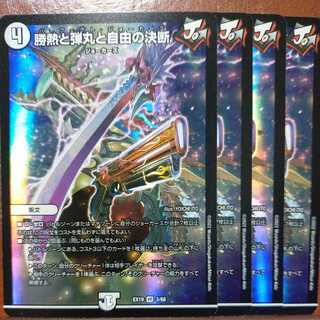 og302 set discount win heat, bullets and freedom decision