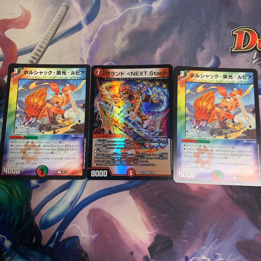 Borshak, Glory, and Lupia brands (next.star)